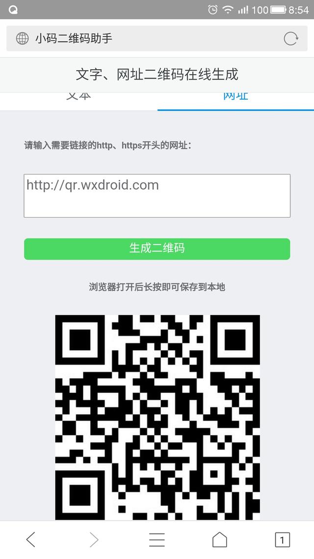 二维码软件解码方式