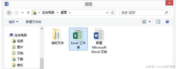 如何在word里插入excel文件