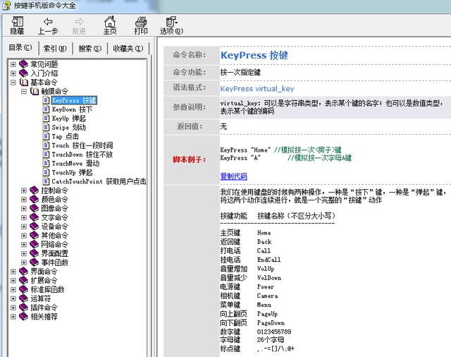 按键精灵检测软件关闭