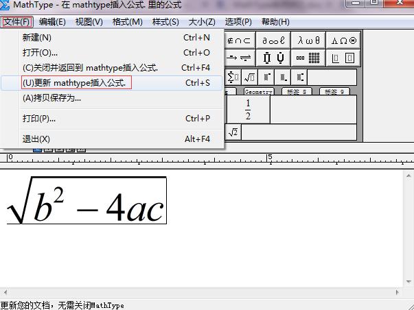 word mathtype 变灰