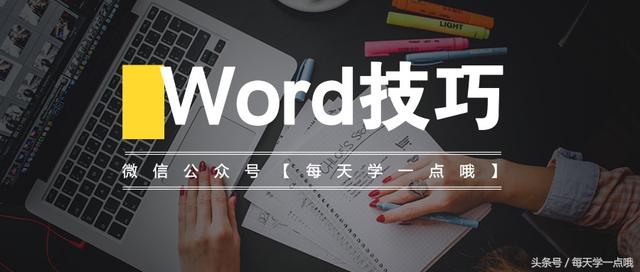 word里x的平均值怎么打出来