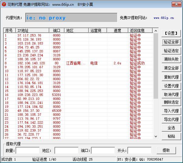 隐藏本机ip的代理软件下载
