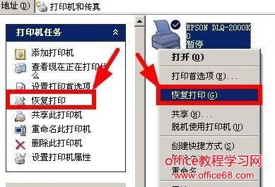 word文档无法打印 打印机无问题