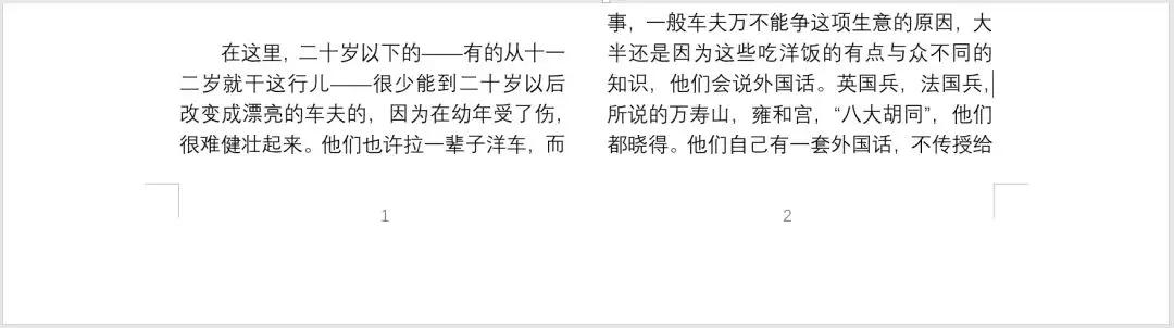 怎么删除word中的域