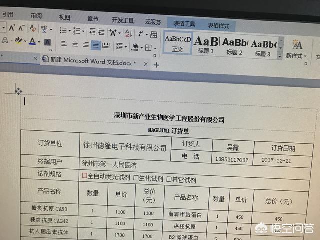 word表格边框不连续