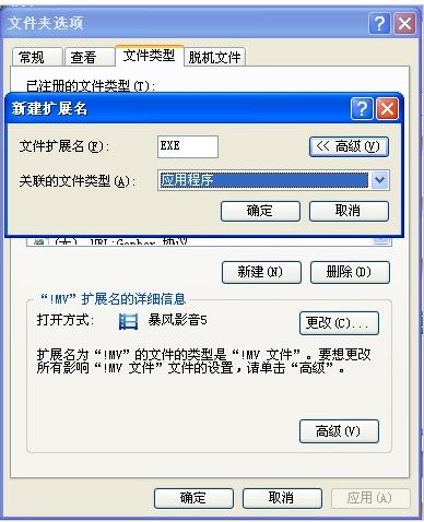 安装的软件找不到exe文件怎么办