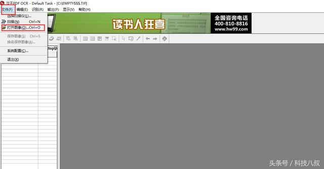 可以识别字数的软件