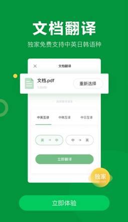 word怎么用不了搜狗