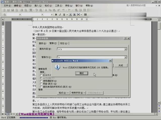 word去除段落空格