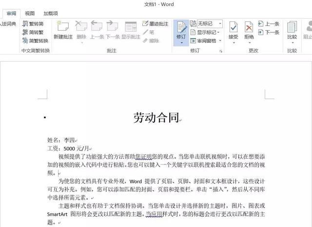word文档 工具栏 变灰 设置