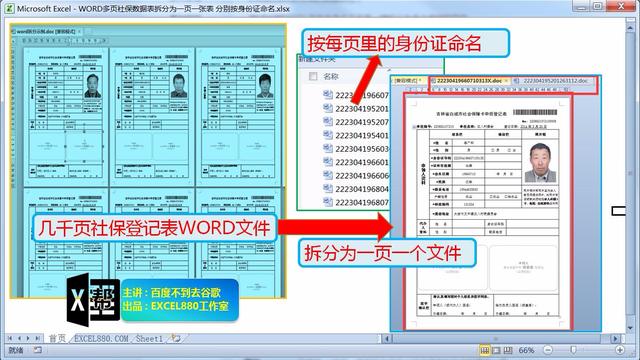 vb 判断word 是否打开文件