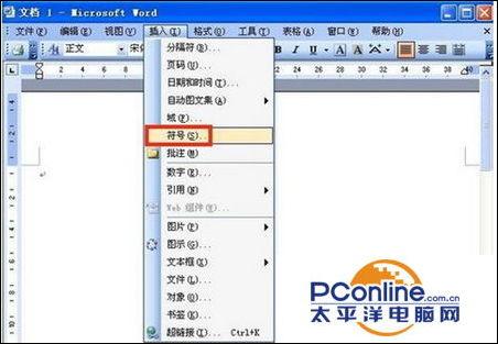 word文档右箭头怎么打出来的