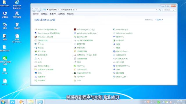 怎么删除蓝牙网络连接电脑软件