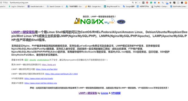 lnmp wordpress gengx