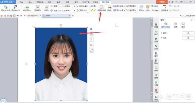 word2010图片底色透明