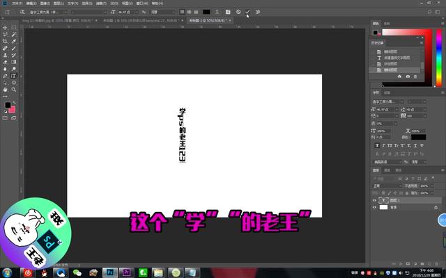 ps软件的字体太小