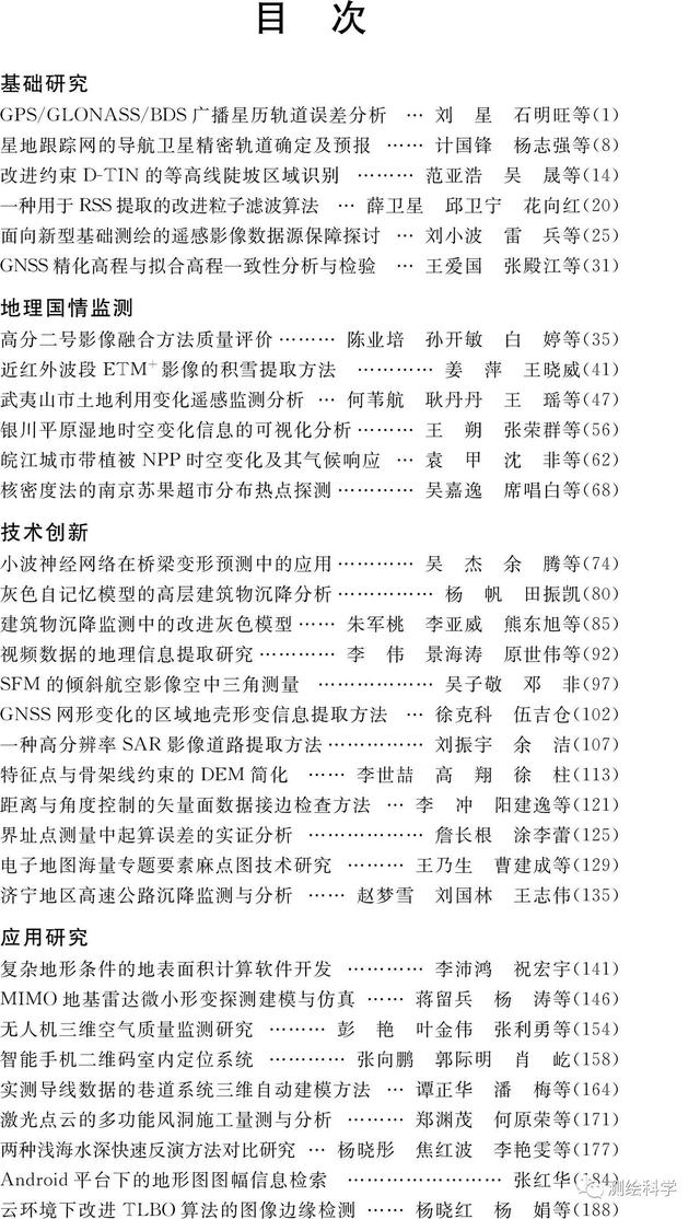 sfm软件