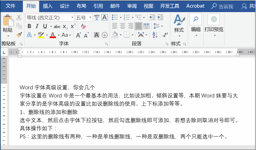 为什么word里的字体全部由几号字变成了