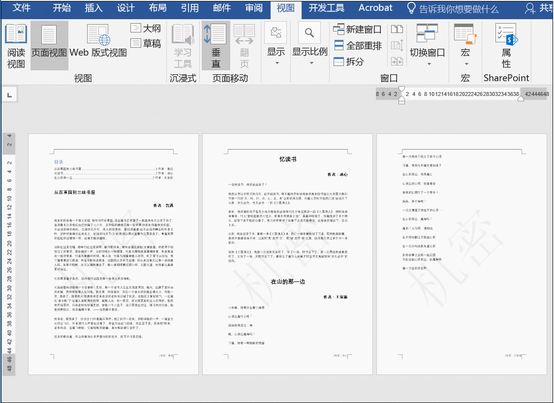 怎么去word的水印