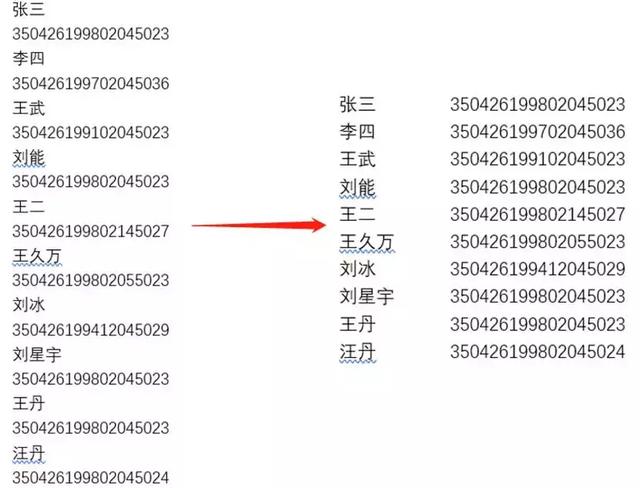 word中一行字变两行