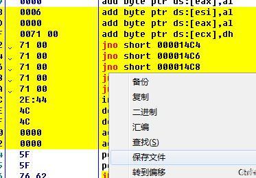 飞思卡尔 反汇编软件