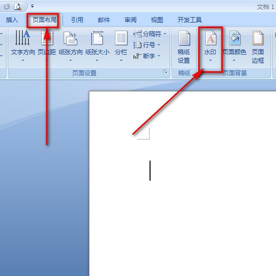 word中如何把图片作为背景