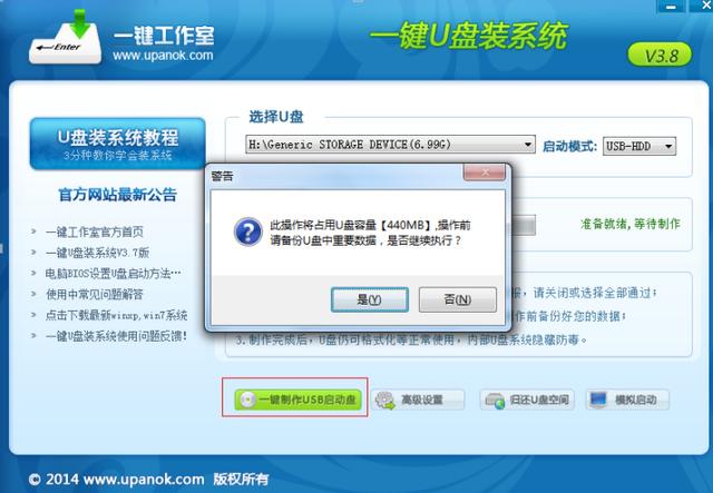 软件一键安装制作