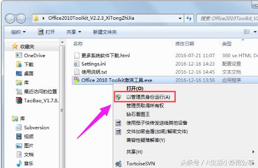 word2011产品密钥