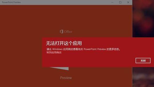 系统重装后word打不开怎么办