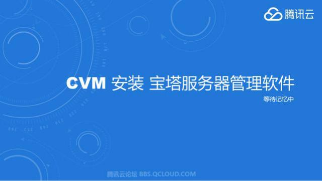 抢腾讯云服务器的软件