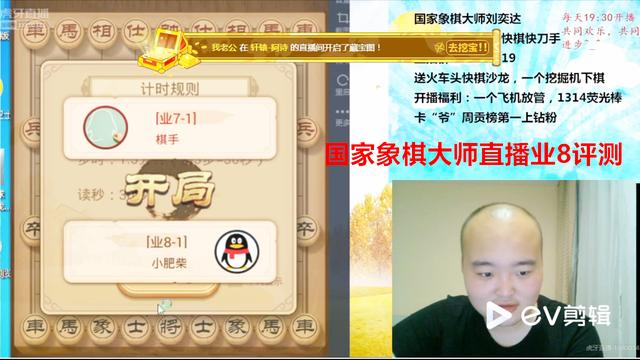 象棋测试软件