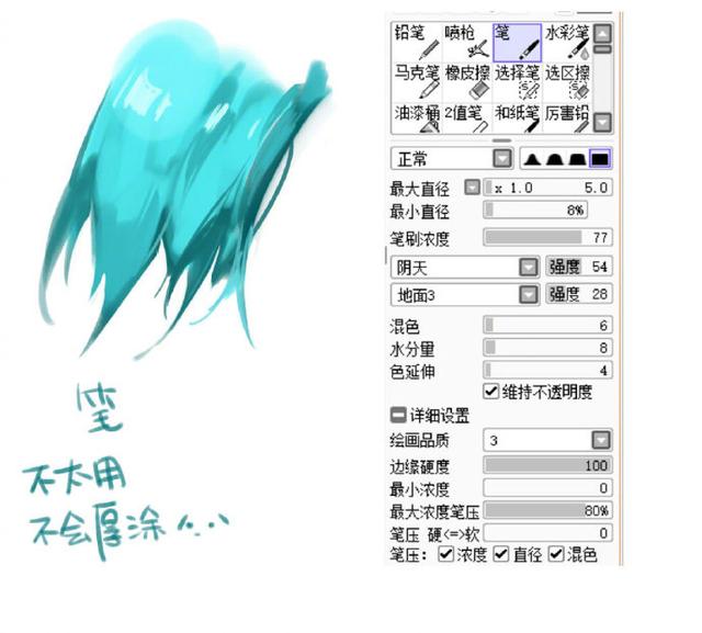 sai绘画软件最新