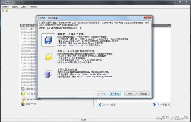 汉化版软件
