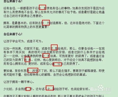 删除全角空格word