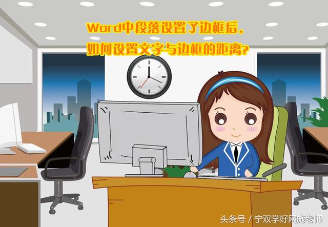 word双重边框怎么设置