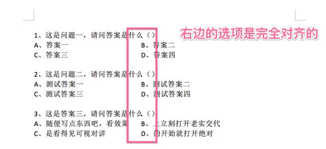 word 选择题