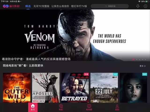ipad看电影软件