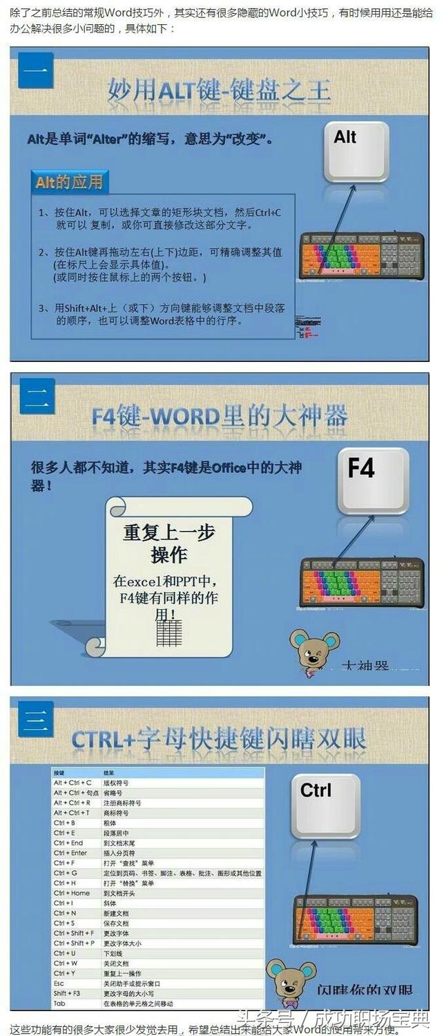 word文件怎么设置隐藏文件