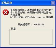 word自动关机