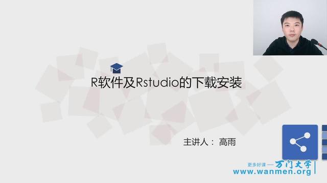 安装软件