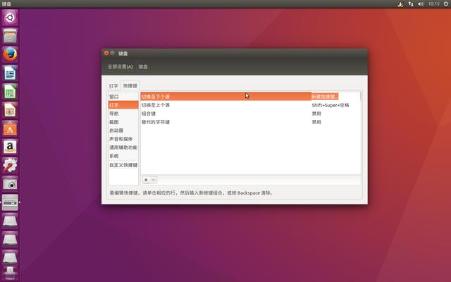 ubuntu的软件安装