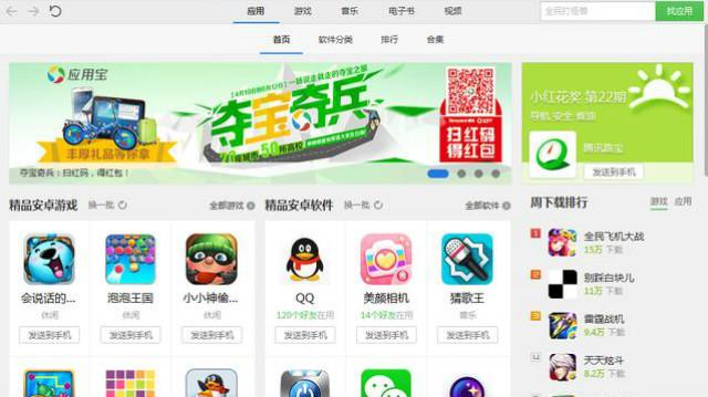 商店软件下载