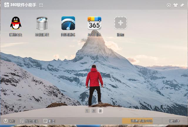 为什么我的360软件小助手每次都要重新添