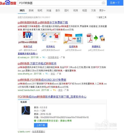 java实现word导出pdf