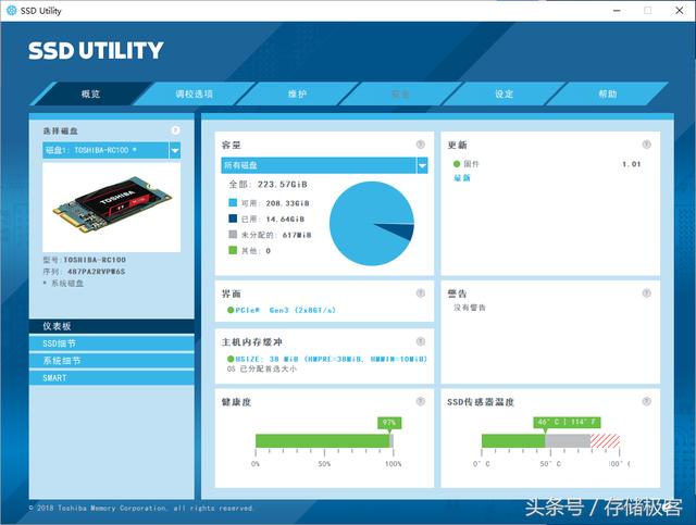 固态硬盘 装软件