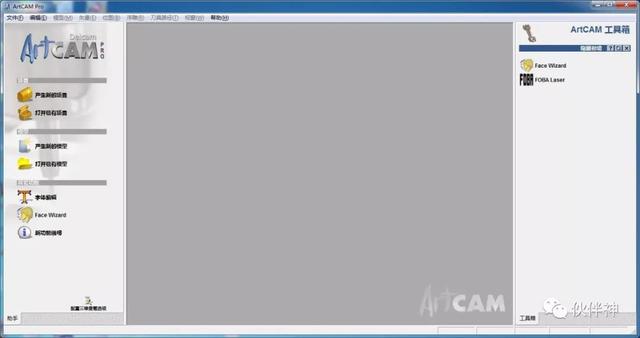 artcam2007软件