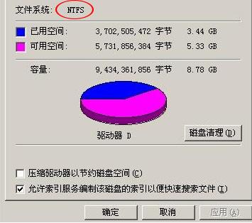 硬盘格式化的软件下载