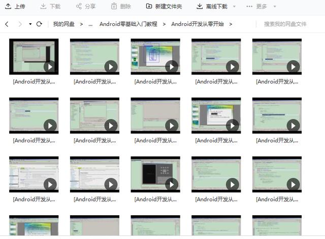 安卓软件编程入门