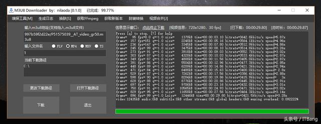 m3u8转换软件
