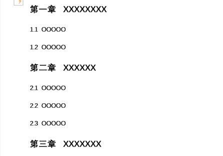 word 自动 序号